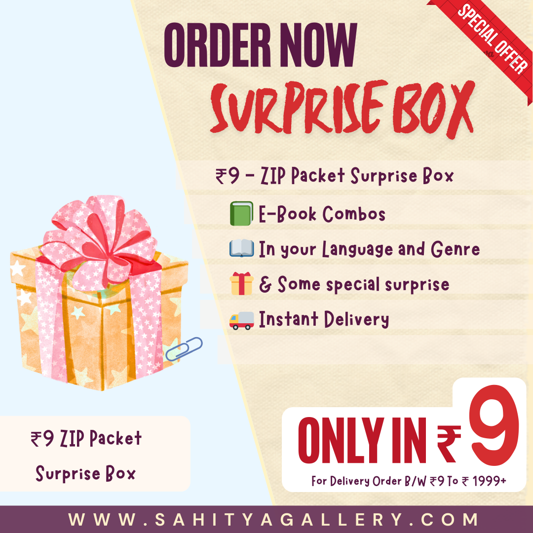 Mystery Surprise Box 🎁 The Perfect Gift